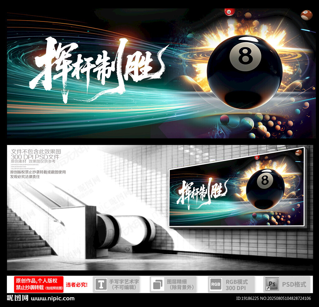 臺球