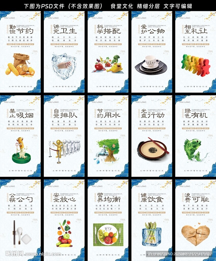 餐廳文化墻