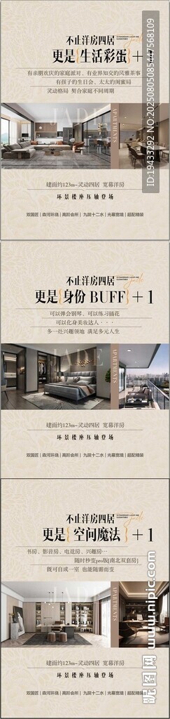 大四房大趨勢(shì)大圈戶型賣點(diǎn)解讀