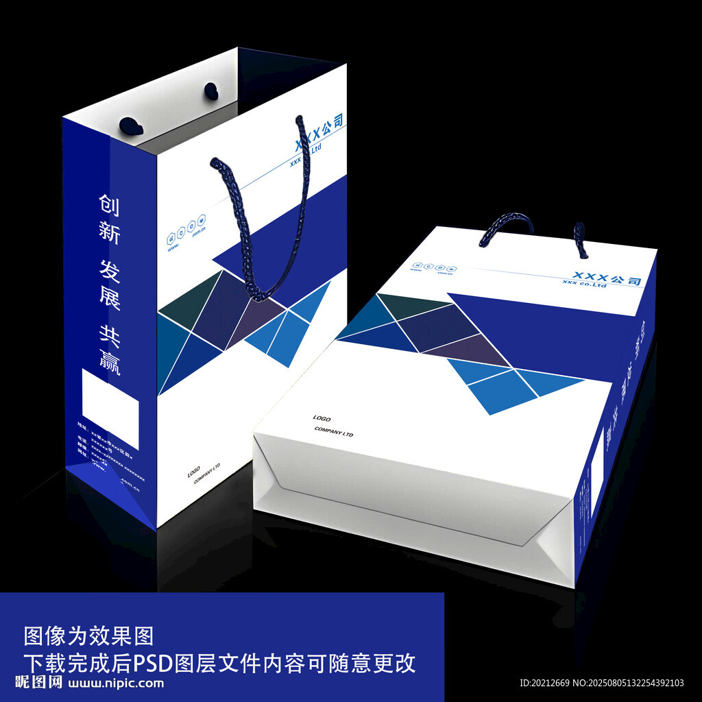 手提袋 展開圖