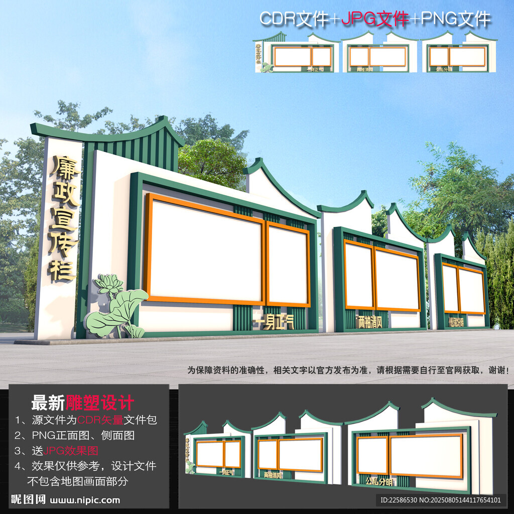 廉潔長(zhǎng)廊