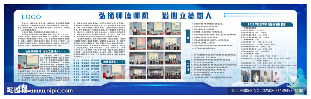 學(xué)校企業(yè)展板