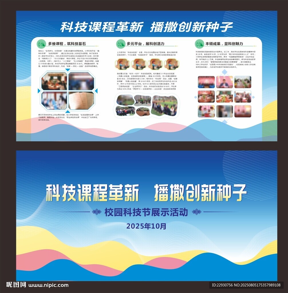 展板設(shè)計