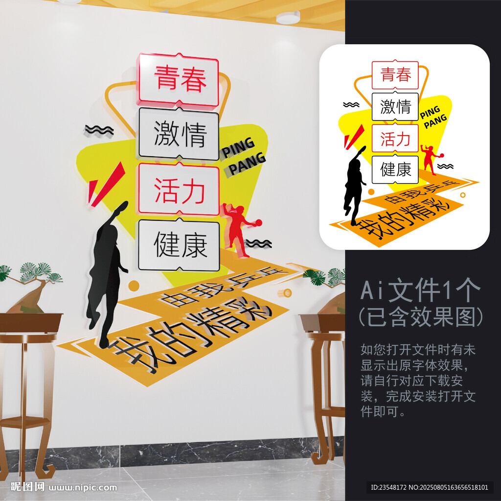 乒乓球背板