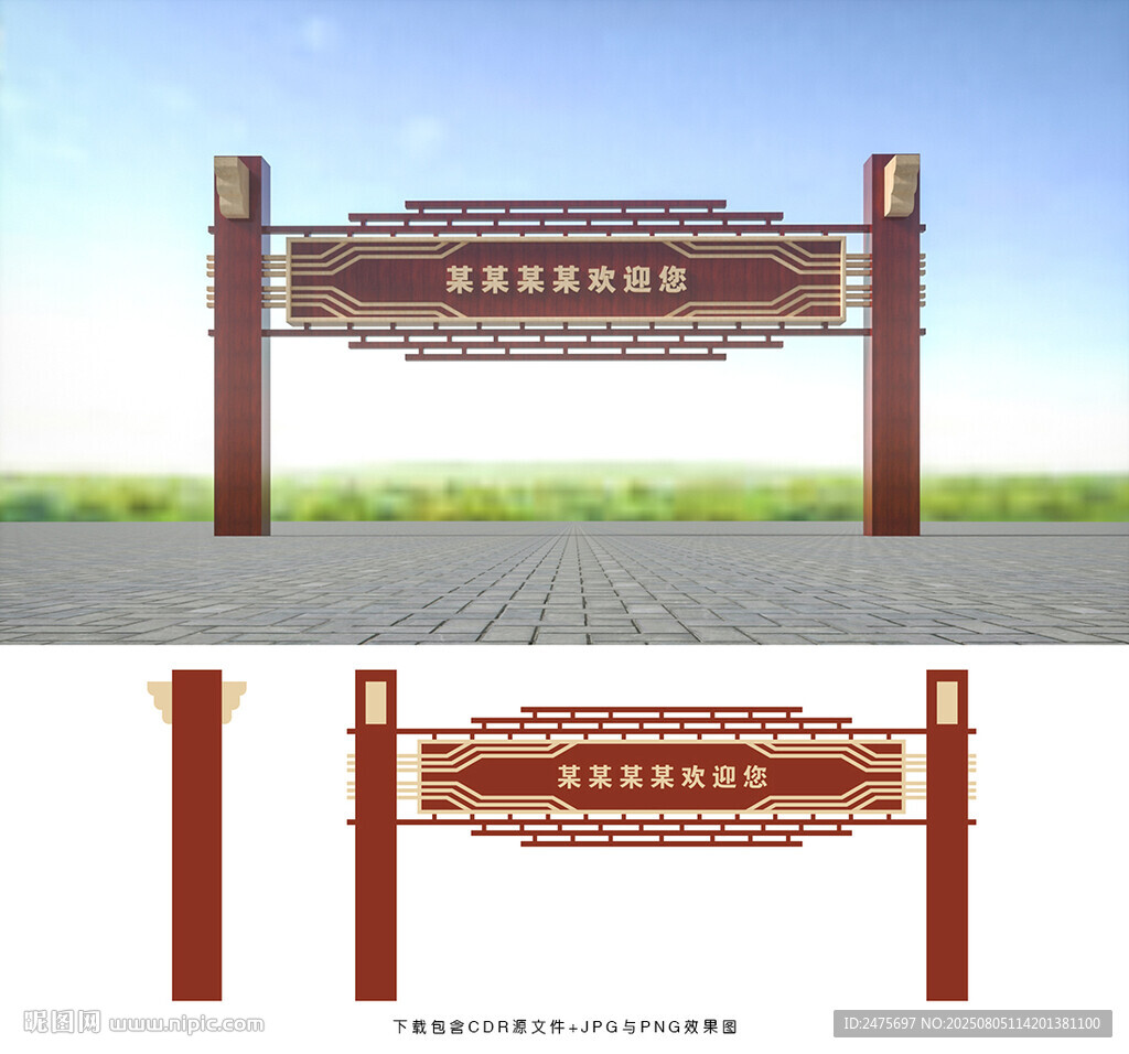 龍門架