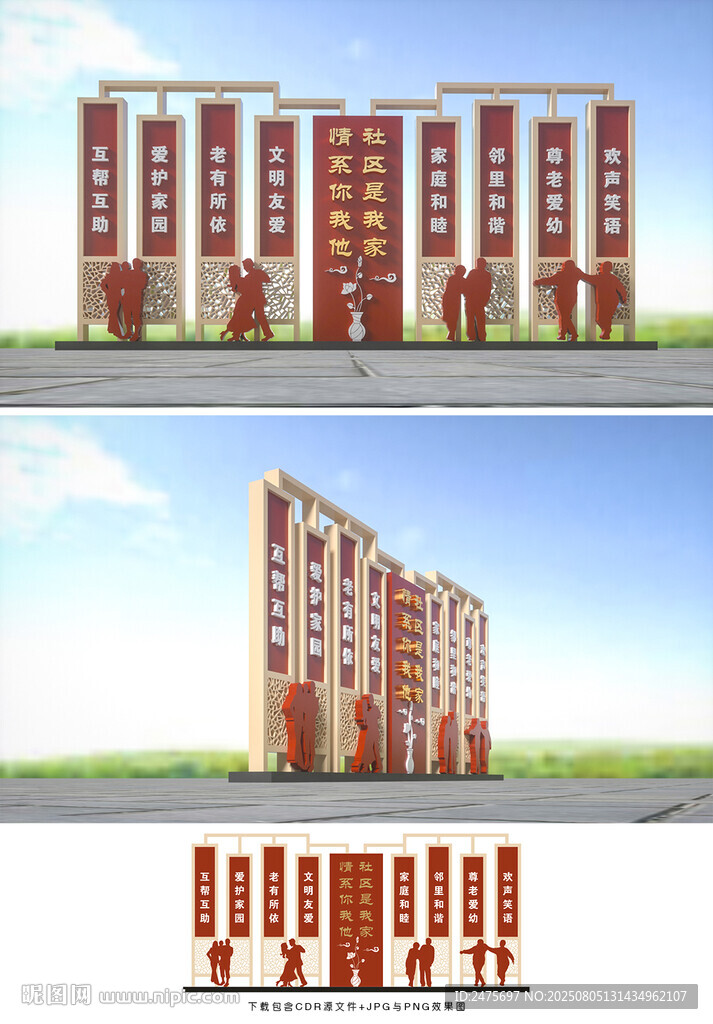 社區(qū)美陳