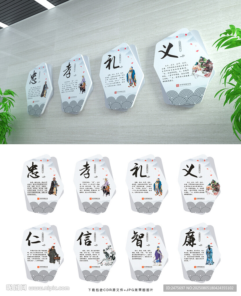 傳統(tǒng)美德