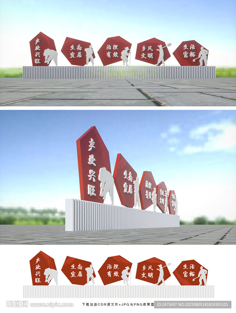 鄉(xiāng)村振興雕塑