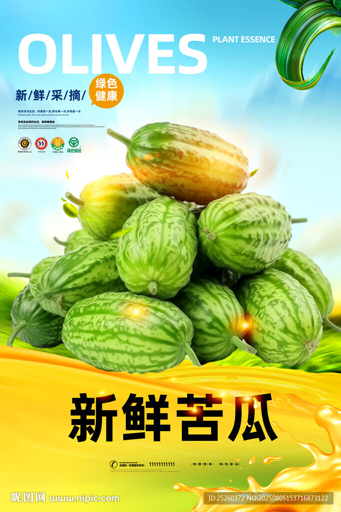 苦瓜
