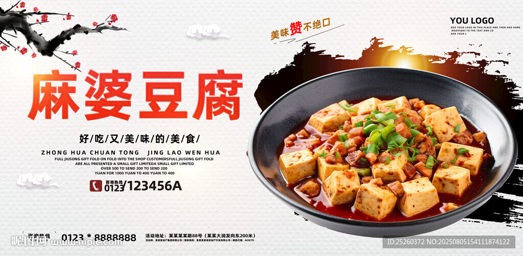 麻婆豆腐