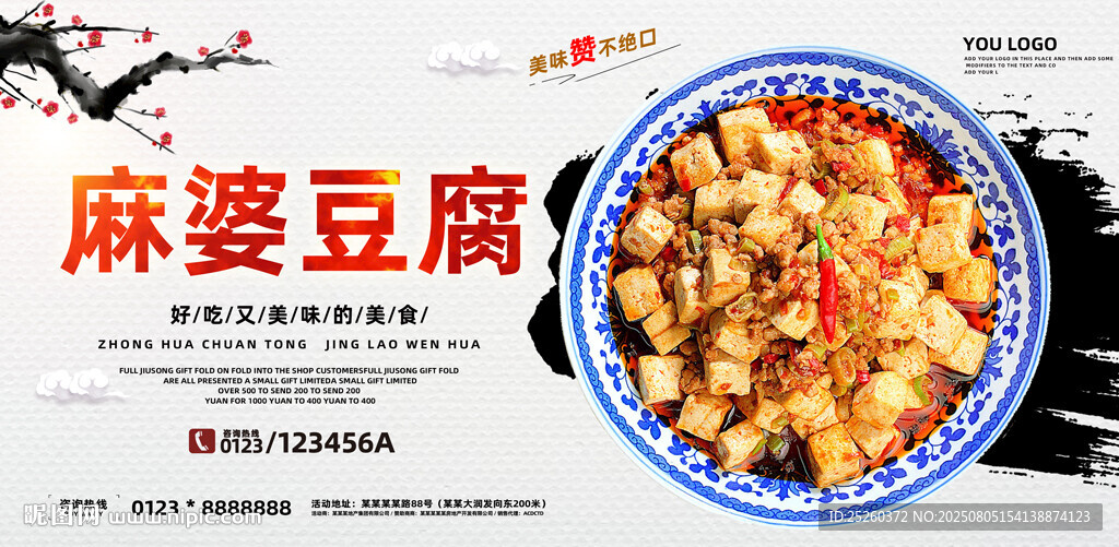 麻婆豆腐