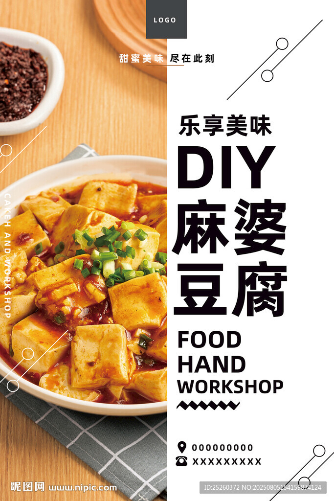 麻婆豆腐