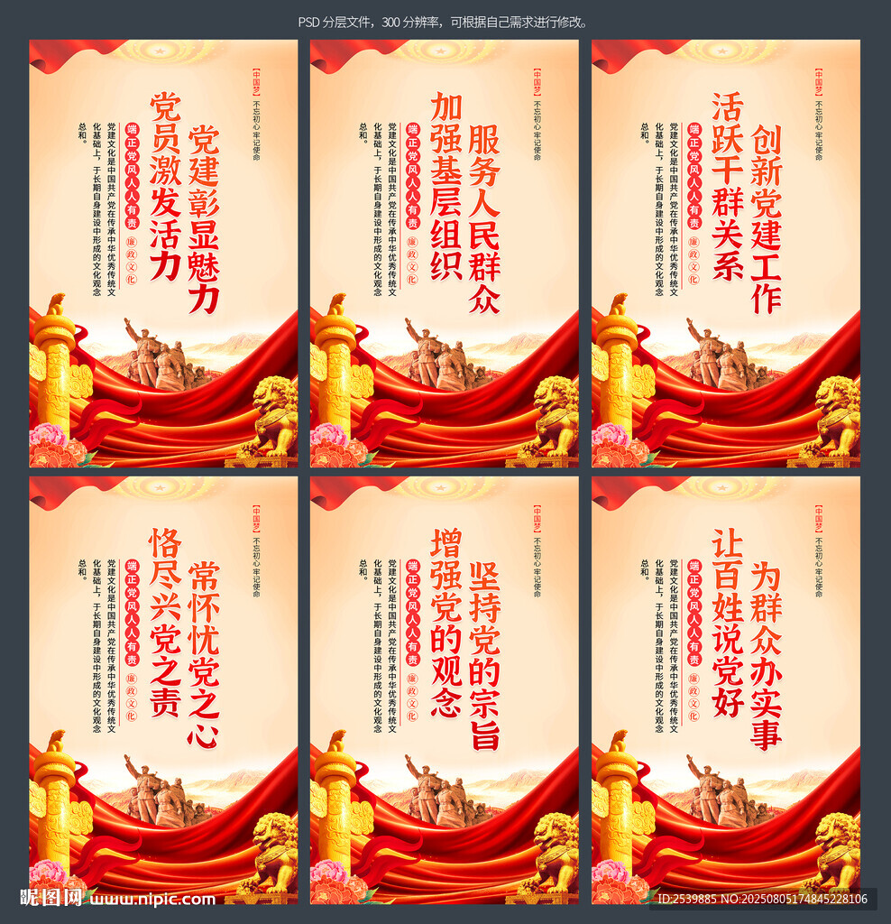 黨員