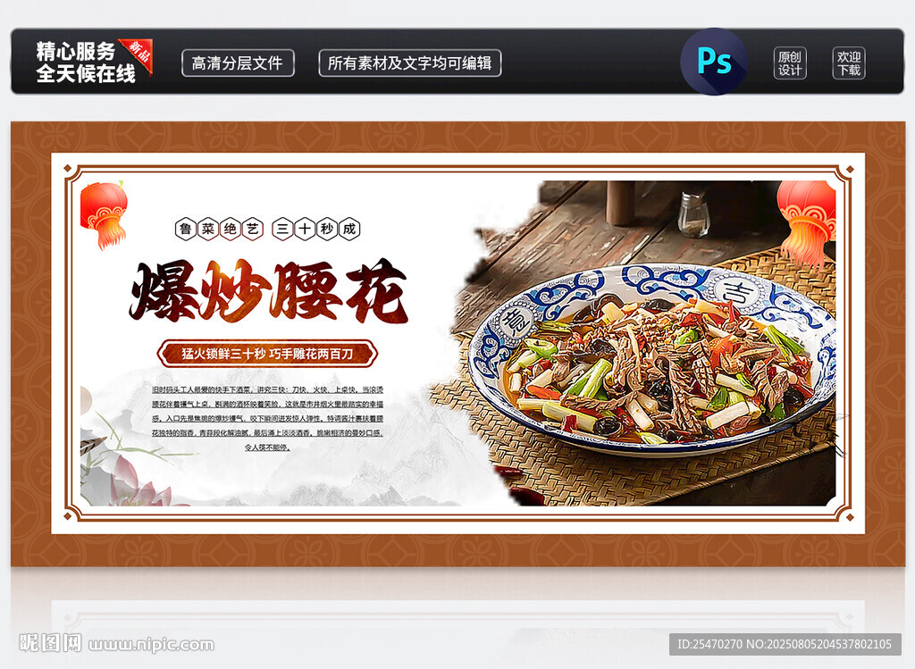 爆炒腰花