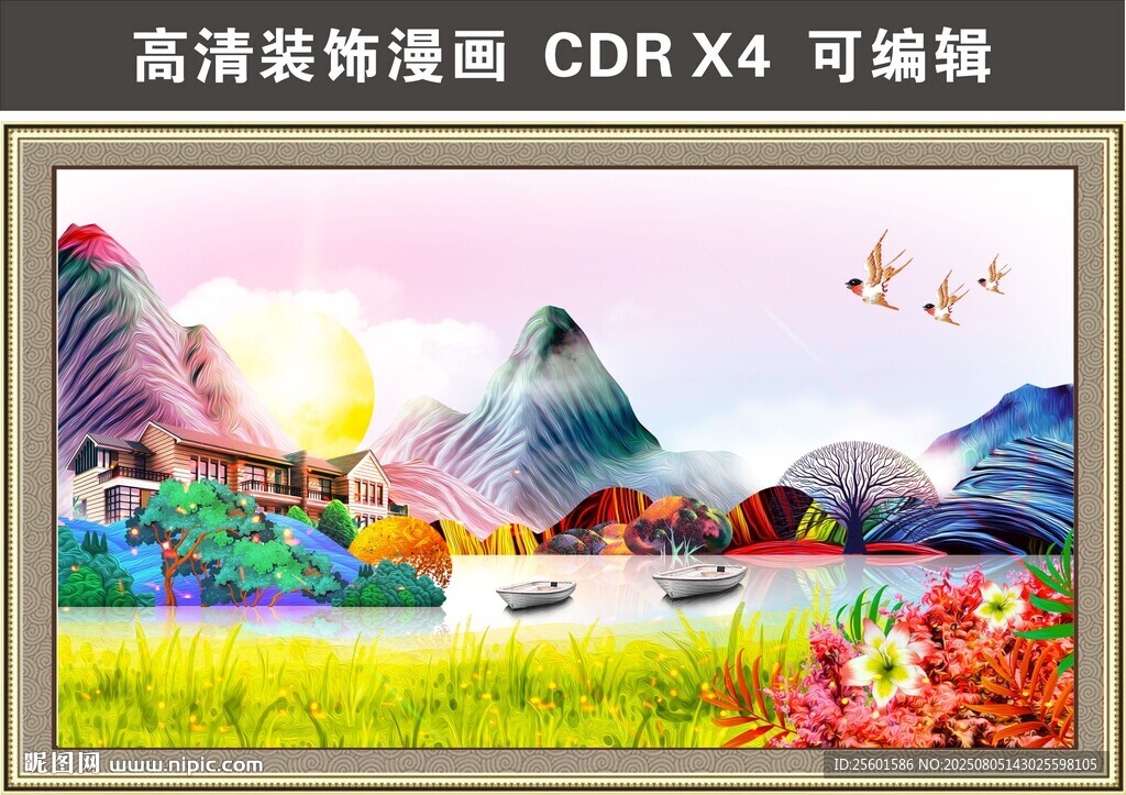 高清山水舞臺表演背景圖