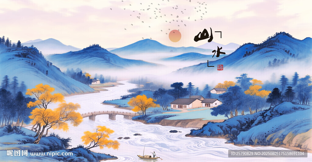 山水畫