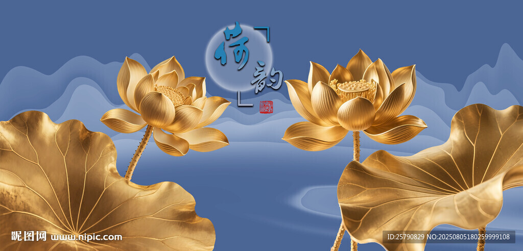 金色荷花