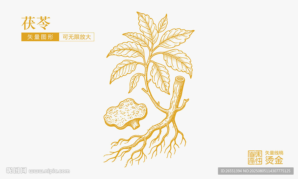 薄荷
