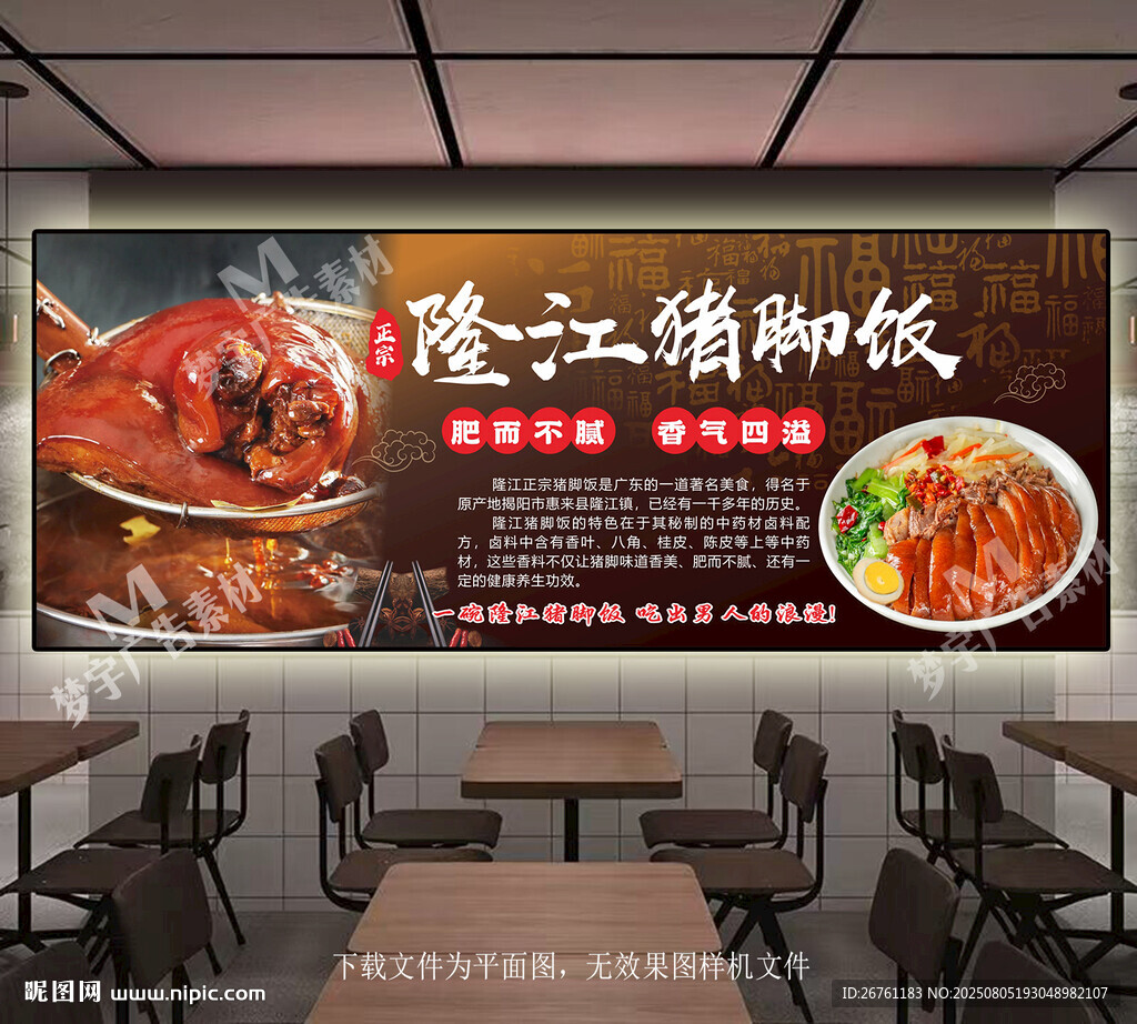 豬腳飯
