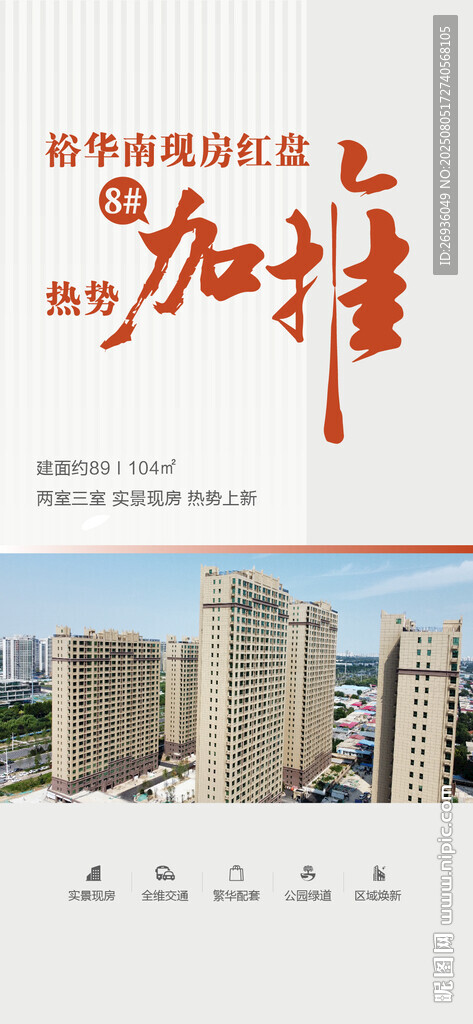 加推熱銷