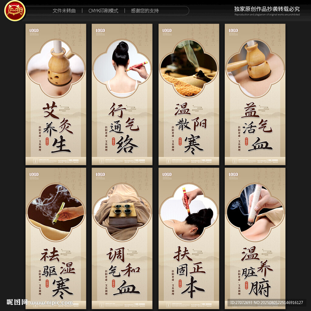 艾灸