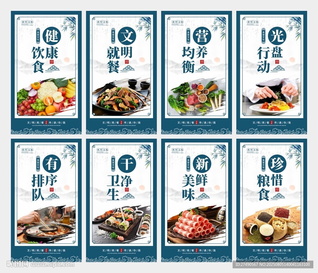 食堂文化掛畫(huà)