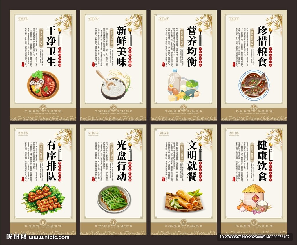 食堂文化掛畫