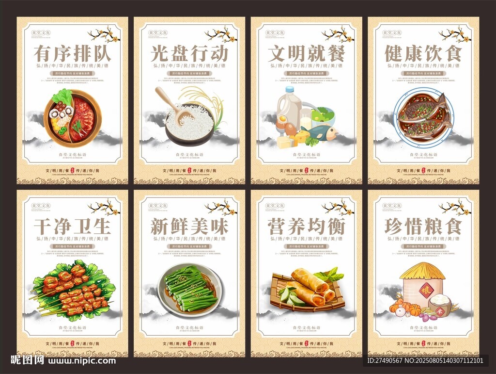 食堂文化掛畫
