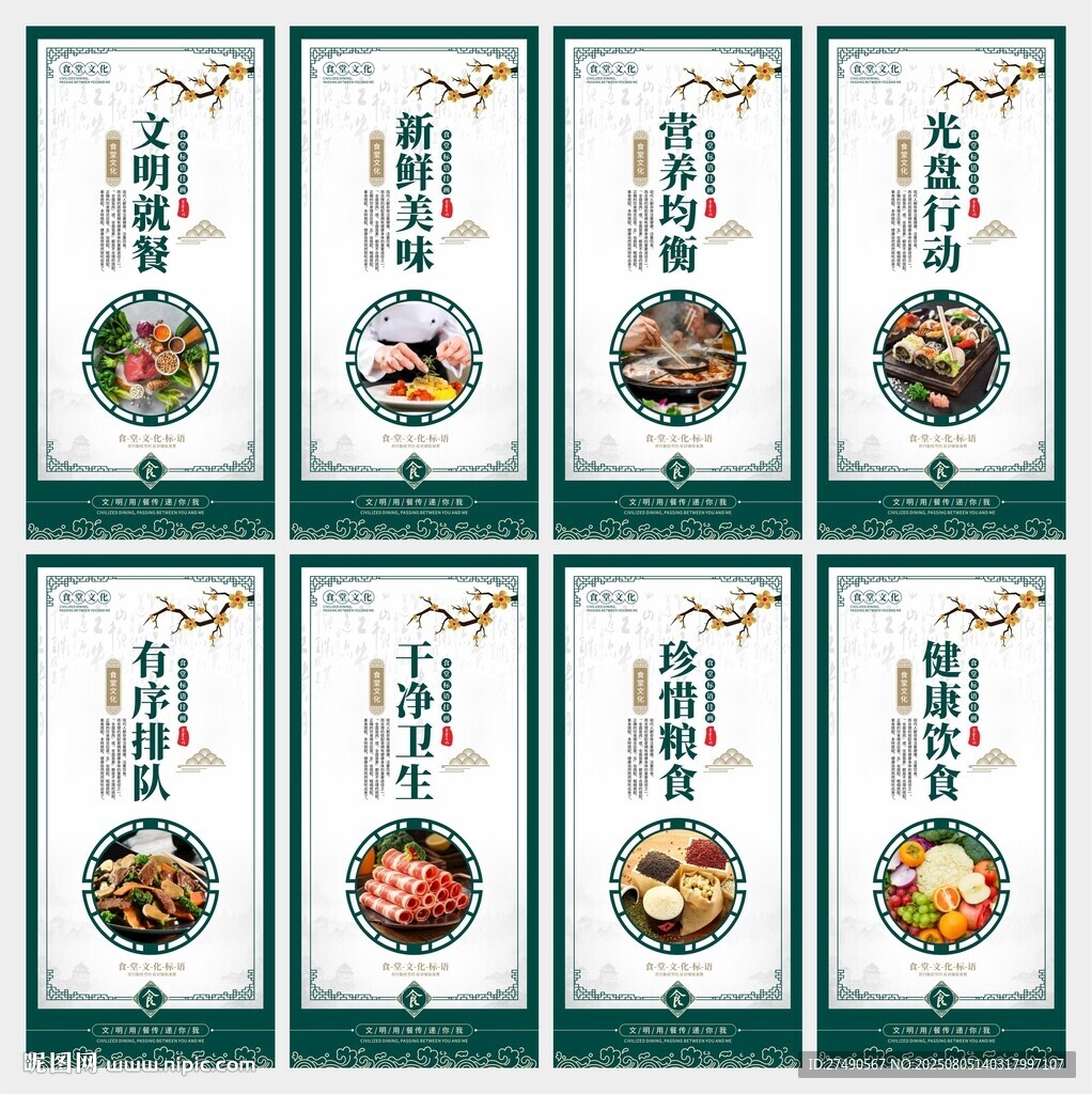食堂文化掛畫