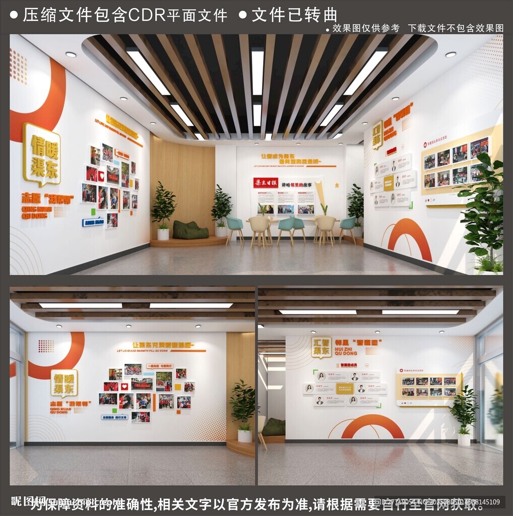 現(xiàn)代社區(qū)企業(yè)文化墻