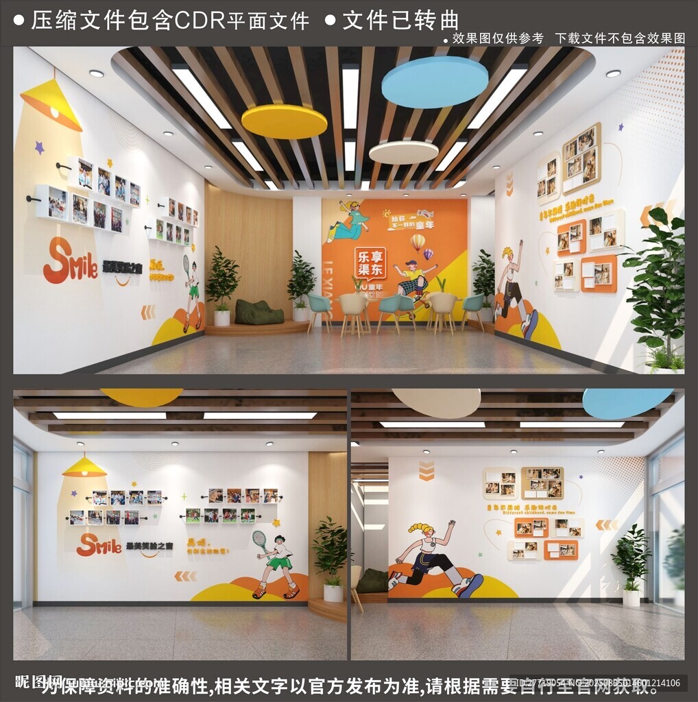兒童培訓(xùn)機構(gòu)校園文化墻