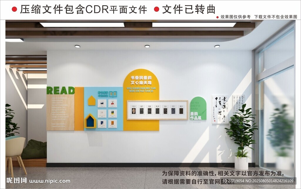 現(xiàn)代卡通幼兒園校園文化墻