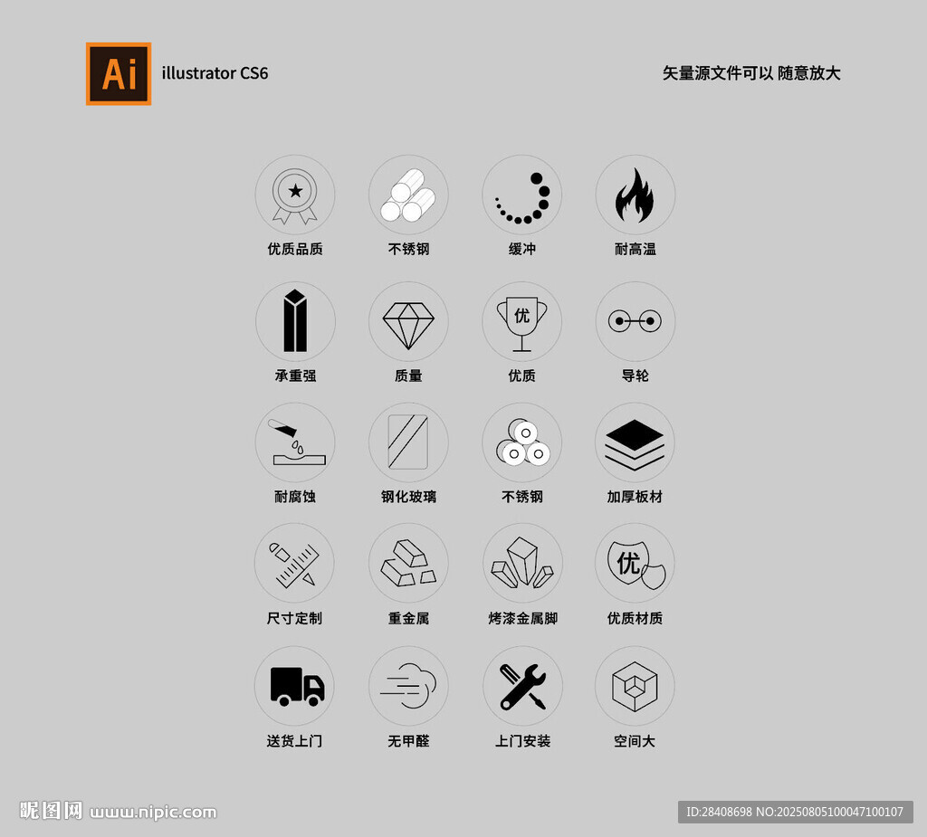 簡約黑白圖標(biāo)集