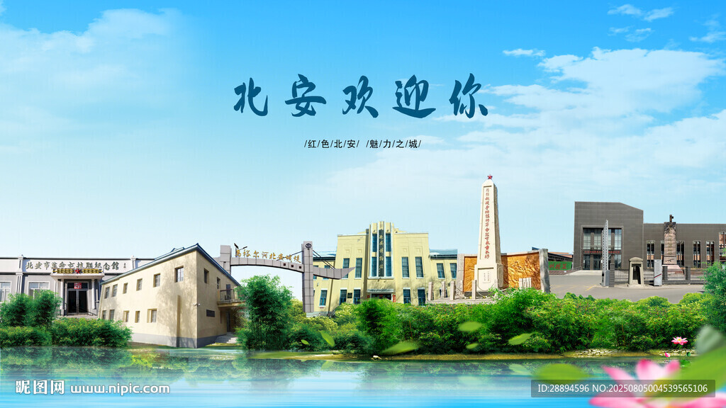 黑龍江黑河北安歡迎你