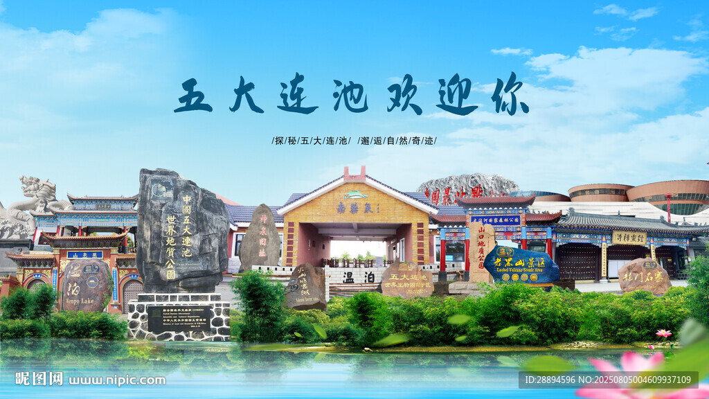 黑龍江黑河五大連池歡迎你