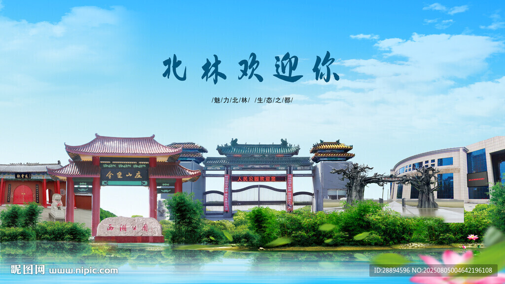 黑龍江綏化北林歡迎你
