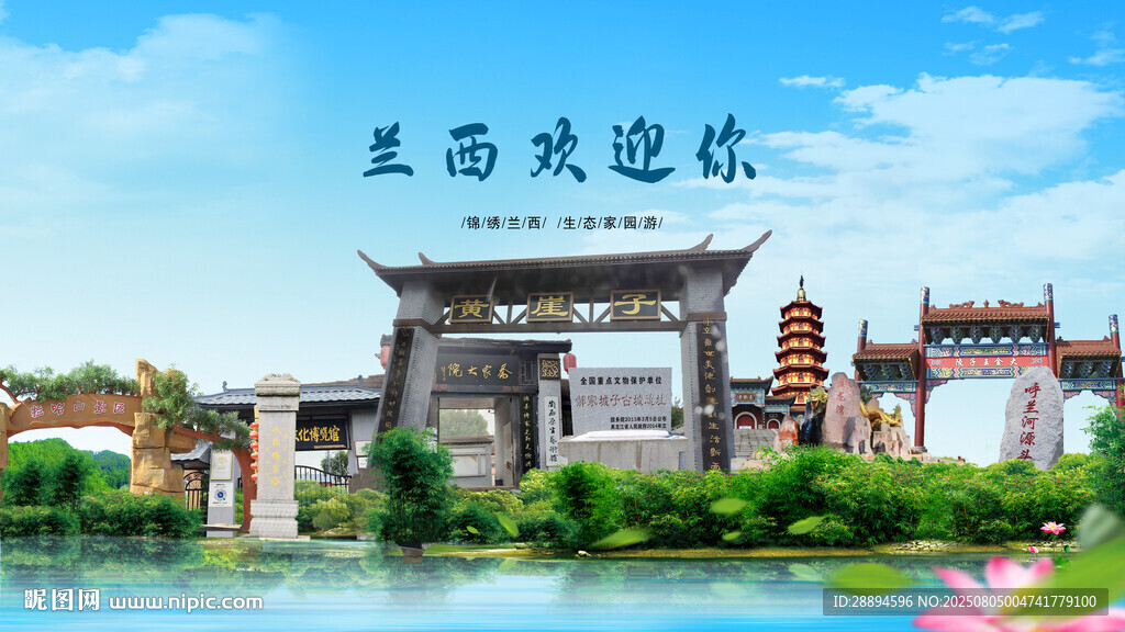 黑龍江綏化蘭西歡迎你