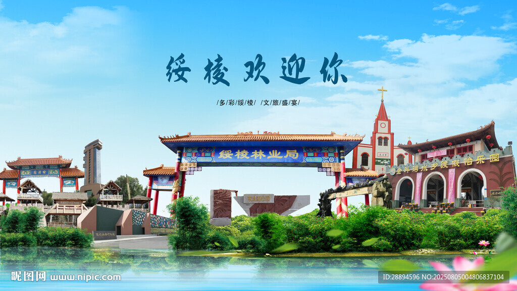 黑龍江綏化綏棱歡迎你