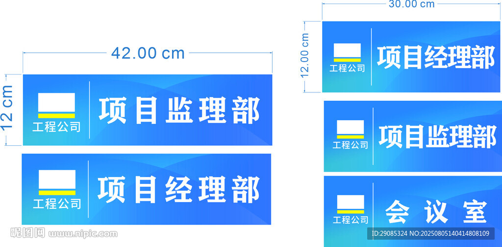 項目相關門牌標識展示