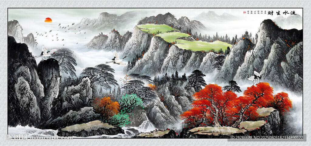國畫山水