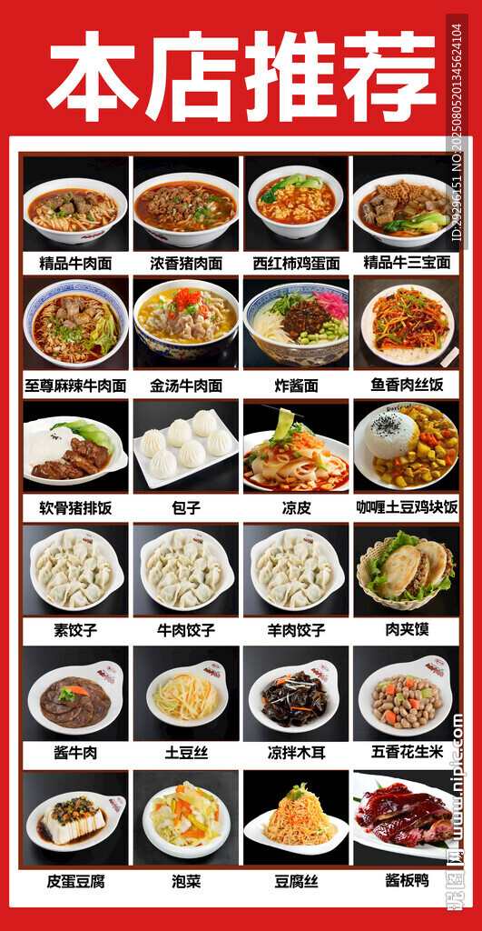 牛肉面多樣美食推薦