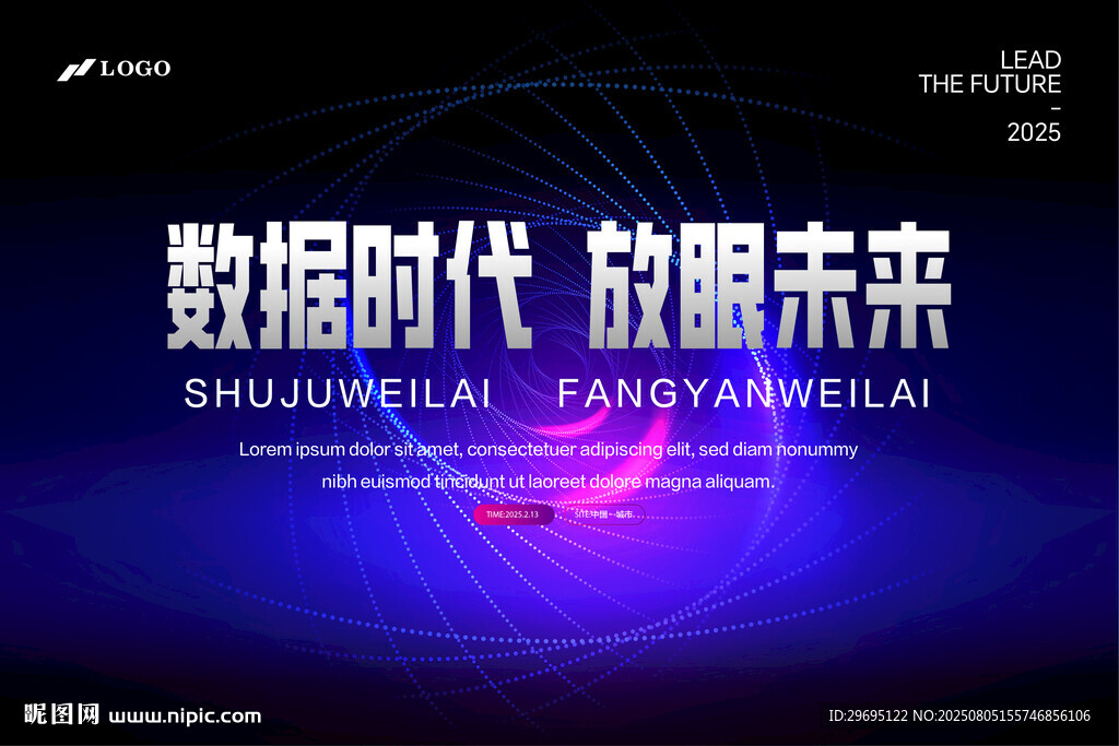 數(shù)據(jù)時代 放眼未來