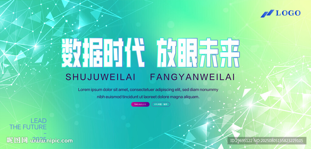 數(shù)據(jù)時代引領(lǐng)未來