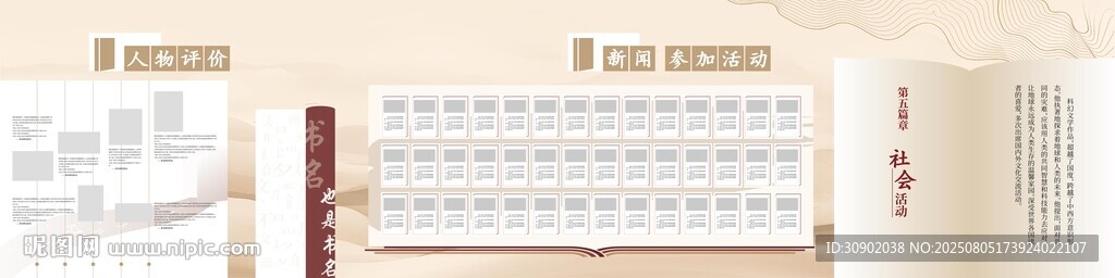 作家簡約書架展示多樣書籍
