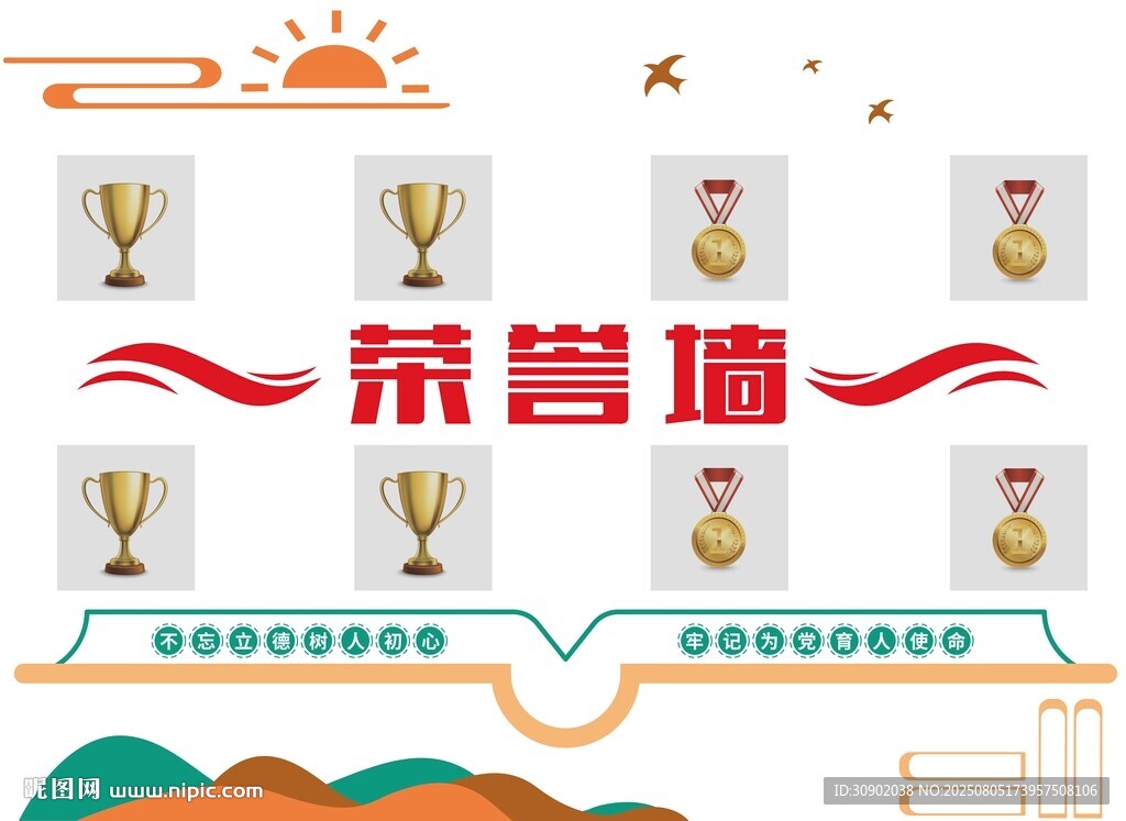 榮譽墻展示多樣獎杯獎牌