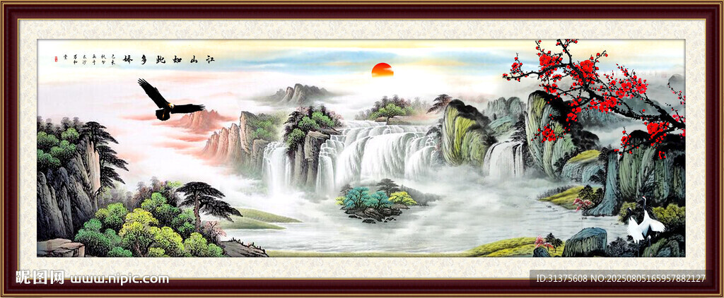 國畫山水