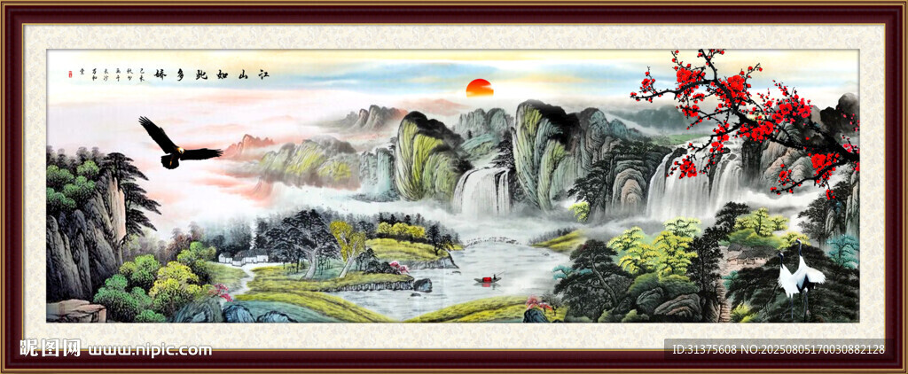 國畫山水