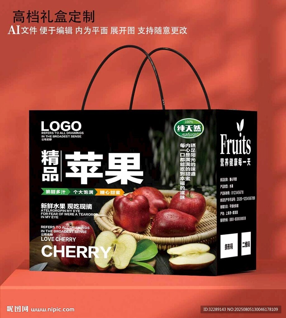 蘋果禮盒