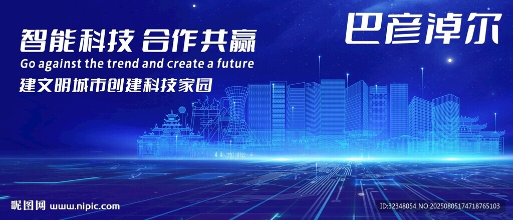 巴彥淖爾地標(biāo)