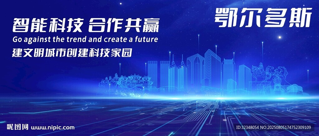 鄂爾多斯地標(biāo)